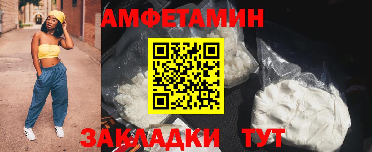 Зеленодольск  АМФЕТАМИН  Вход с VPN  Амфетамин VHQ 