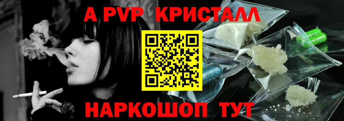 А ПВП Соль Зеленодольск