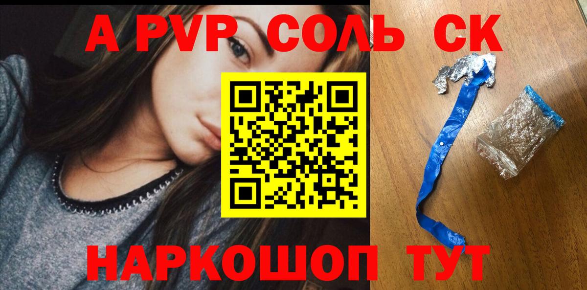 Альфа ПВП СК КРИС  Вход с VPN  Зеленодольск  Alpha-PVP VHQ 