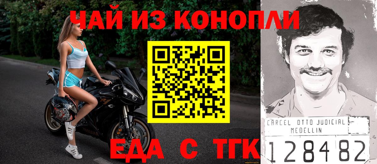Canna-Cookies марихуана Зеленодольск