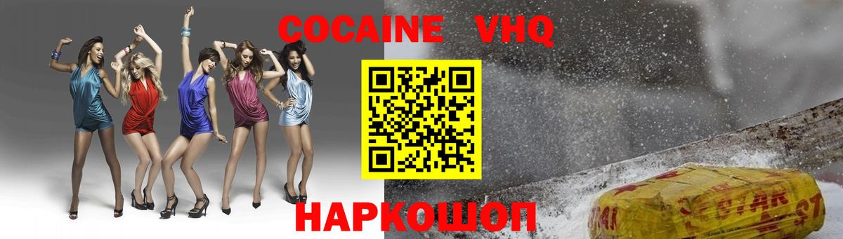 КОКАИН 98% Зеленодольск