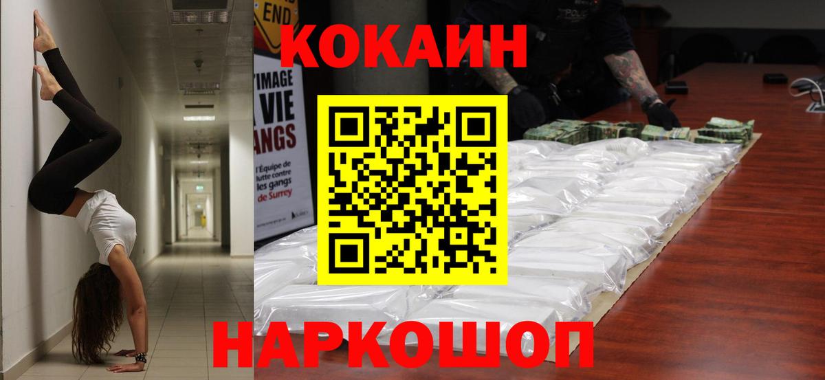 Cocaine Колумбийский  Вход с VPN  Зеленодольск  Cocaine 99% 