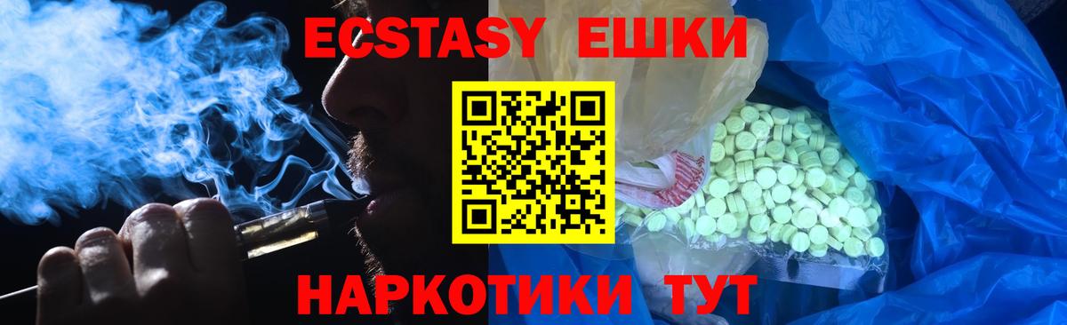 Зеленодольск  Ecstasy 250 мг  Вход с VPN  ЭКСТАЗИ  omg рабочий сайт  Экстази VHQ 