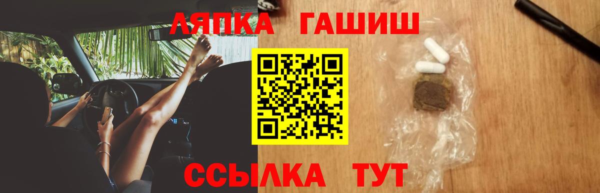 Гашиш  Вход с VPN  Зеленодольск  ГАШИШ убойный 