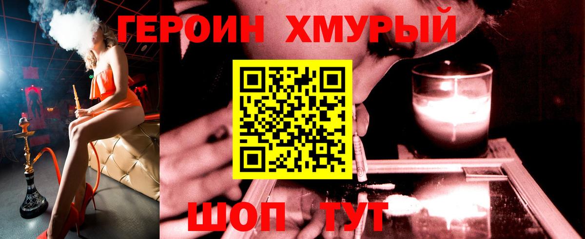 Зеленодольск  Героин хмурый  Вход с VPN 
