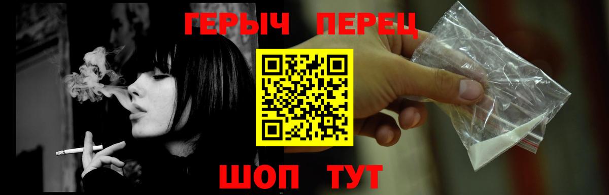 Героин Heroin Зеленодольск
