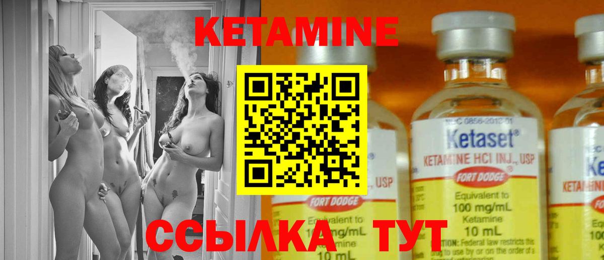 КЕТАМИН VHQ Зеленодольск