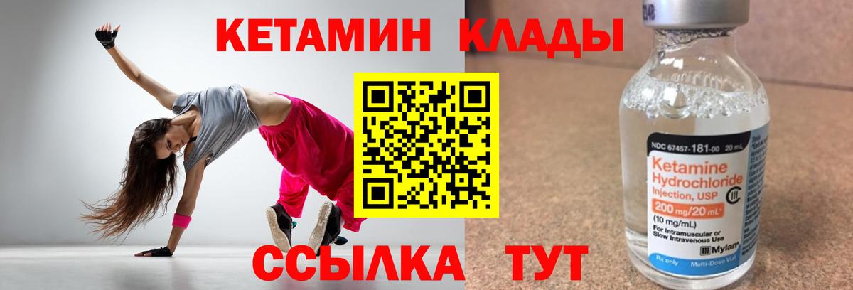 Зеленодольск  КЕТАМИН VHQ  Вход с VPN  Кетамин ketamine 