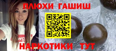 синтетический гашиш Кулебаки