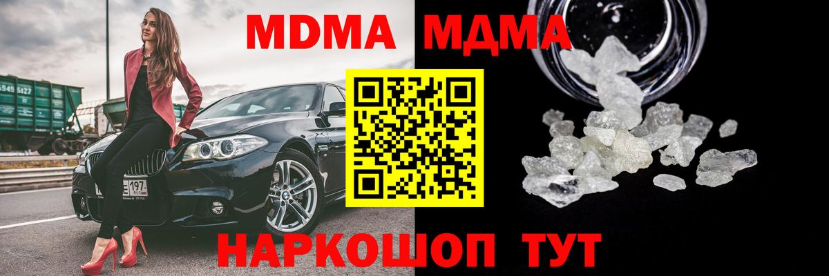 Зеленодольск  MDMA молли  Вход с VPN 