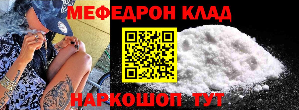 Меф кристаллы Зеленодольск