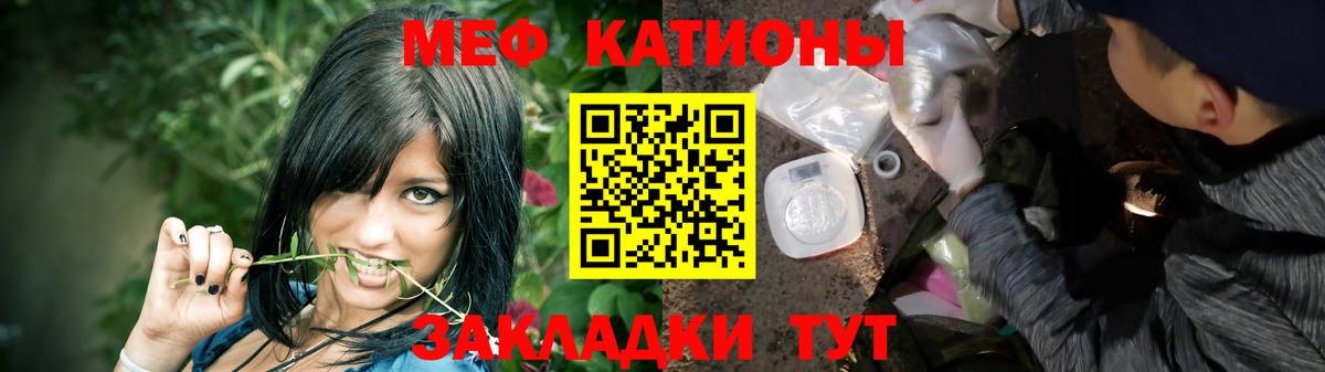 Зеленодольск  МЯУ-МЯУ мяу мяу  МЕФ  купить  сайты  МЯУ-МЯУ мука  Вход с VPN 