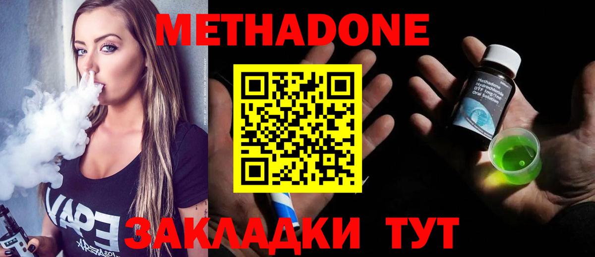 МЕТАДОН белоснежный  Вход с VPN  Зеленодольск  МЕТАДОН белоснежный 