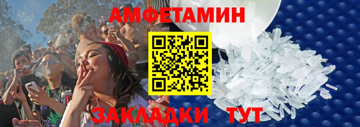 МЕТАМФЕТАМИН кристалл  Вход с VPN  Зеленодольск 