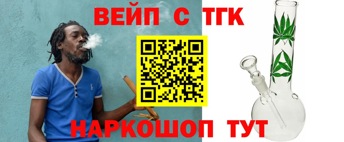 МЕГА   Вход с VPN  Зеленодольск  ТГК Wax  ТГК жижа 